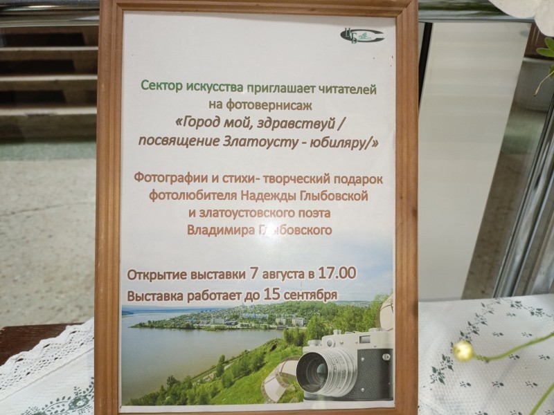 IMG_20240807_162508_243