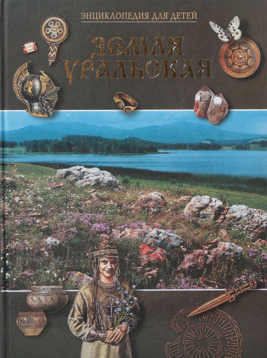 Драгоценный груз краеведческих знаний