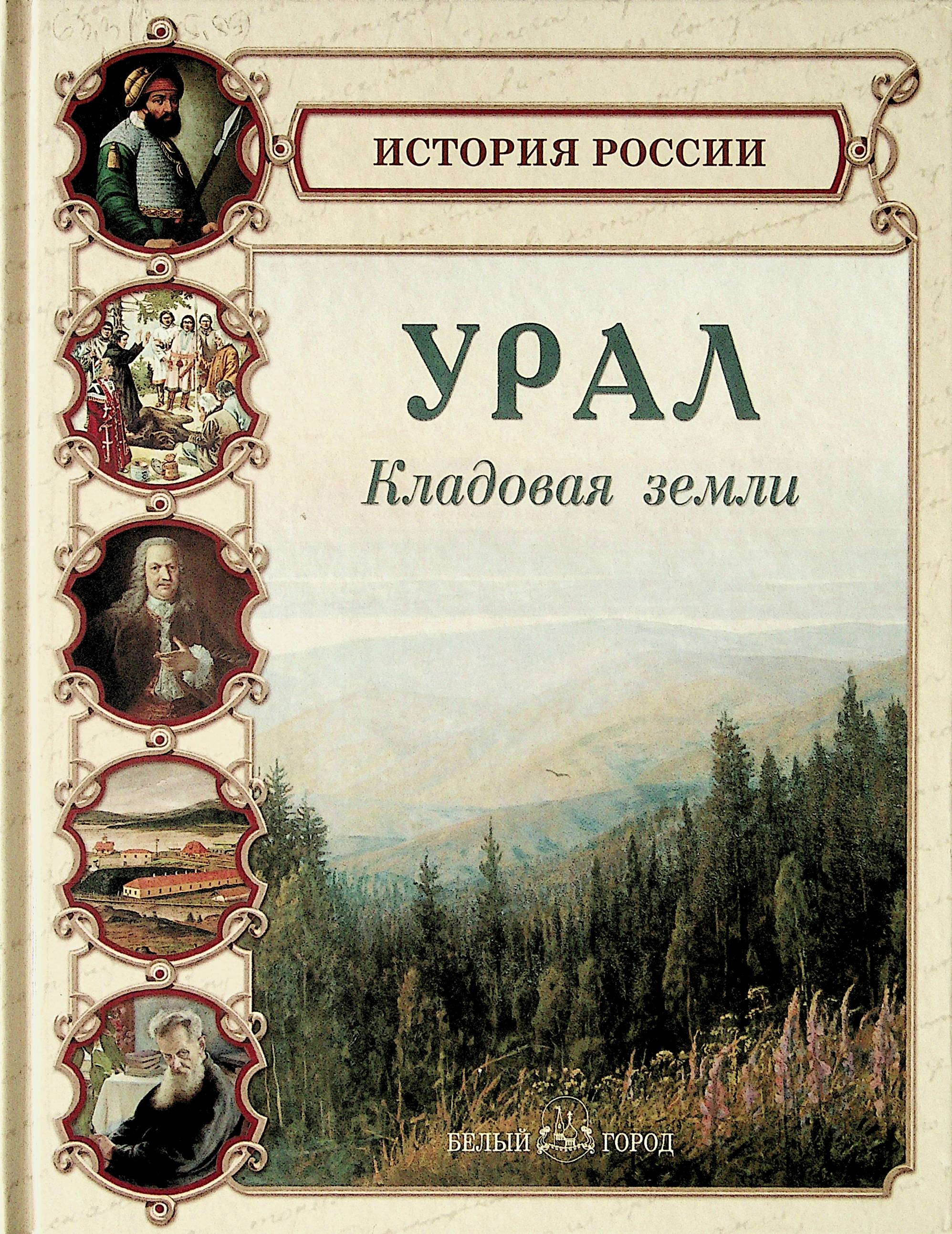 Драгоценный груз краеведческих знаний