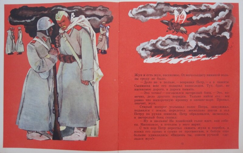 Солдатская сказка о человеке, жуке и войне.