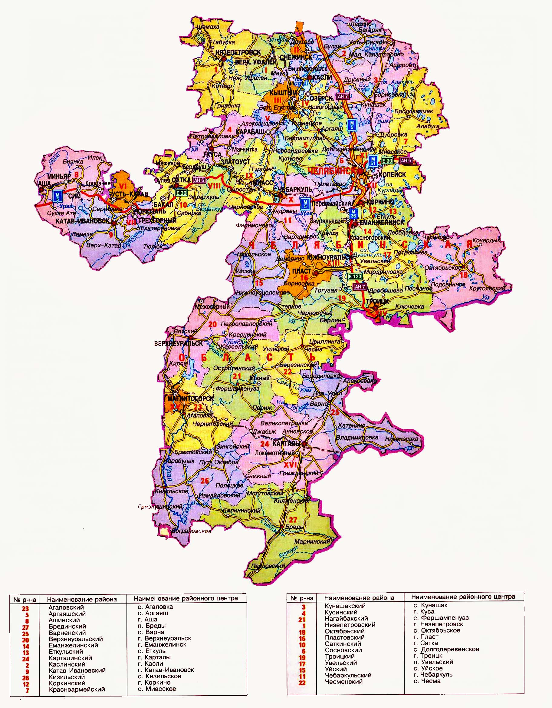 Необходимые пояснения по административно-территориальному делению Челябинской области
