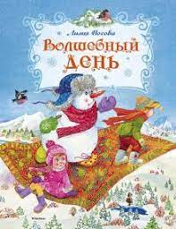 Зимний снежный книгопад