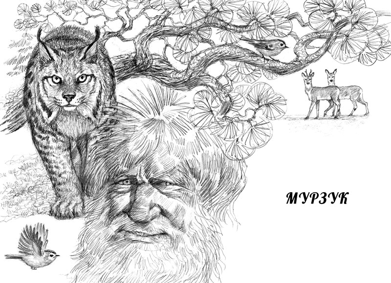 Опасный таганайский зверь