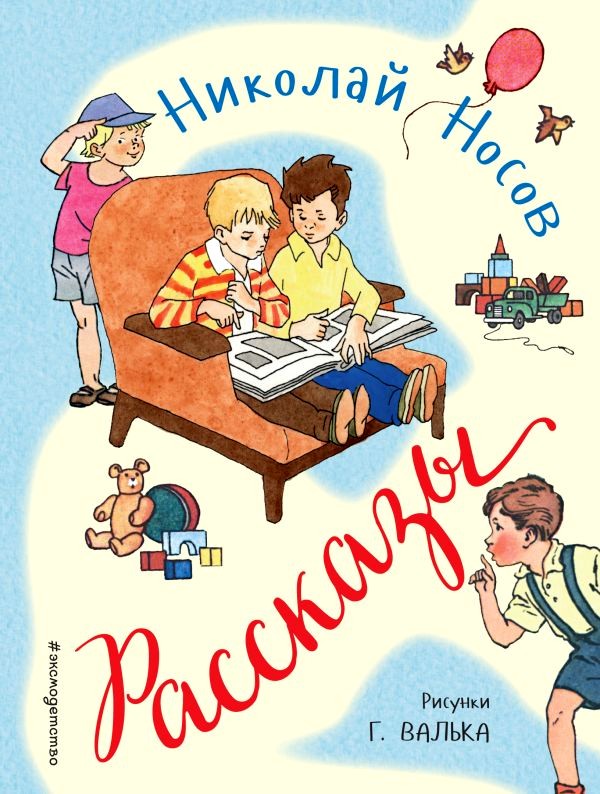 Повелитель коротышек 