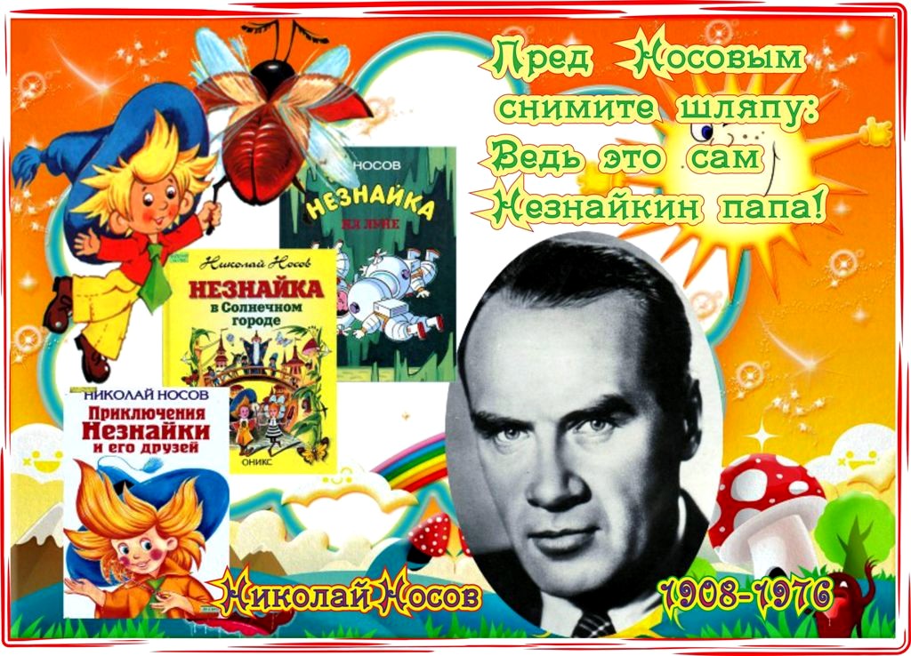 Повелитель коротышек 