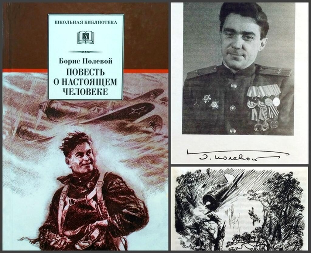 Героям Отечества – вечная слава!