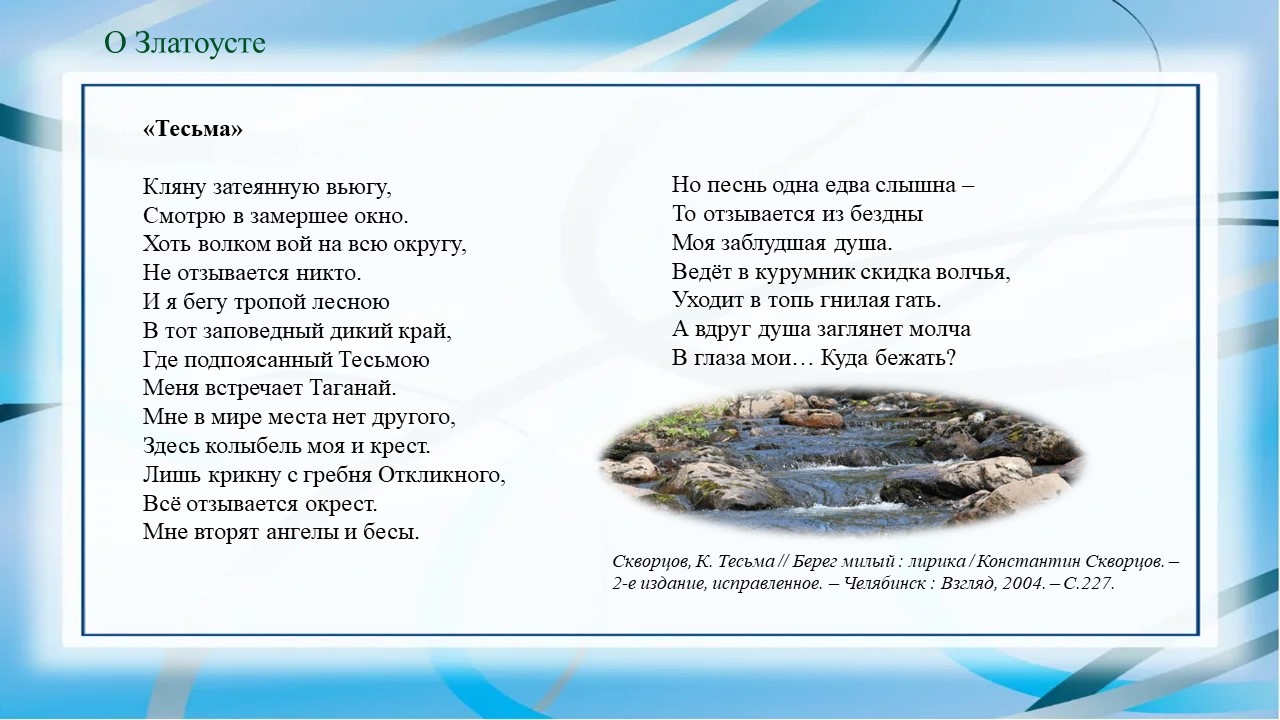 К юбилею Константина Скворцова