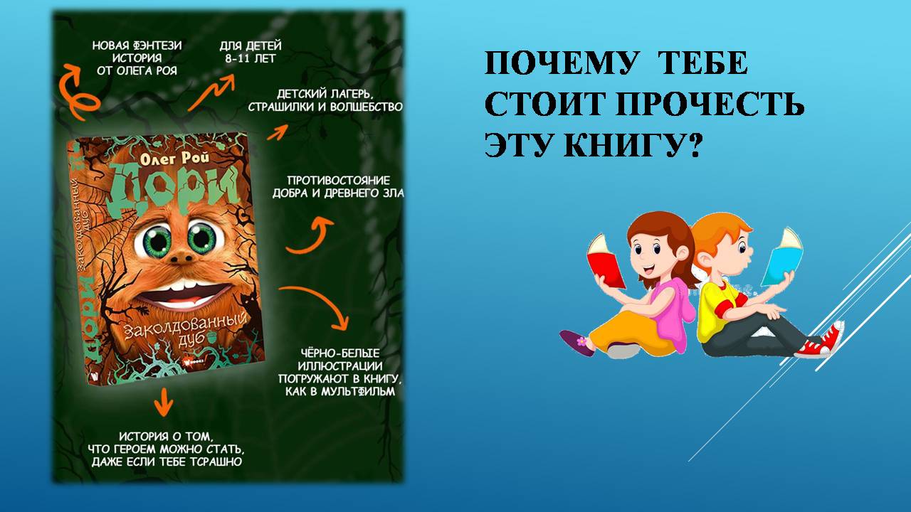 Знакомьтесь: это - Дори!