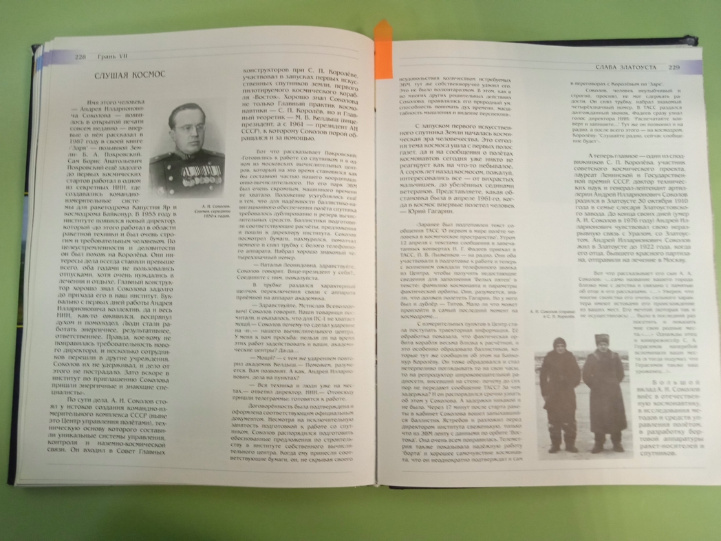 Военный деятель и ученый Андрей Илларионович Соколов