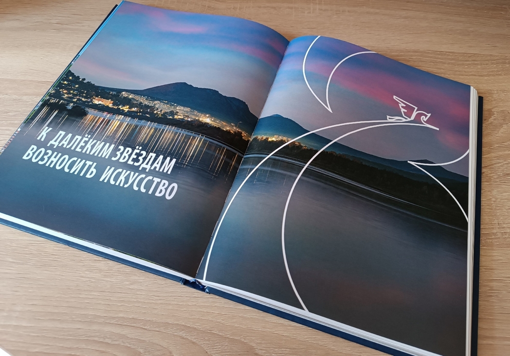 Златоуст – город Урала