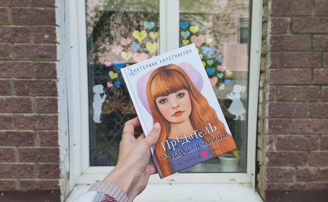 Новинки для юных читателей