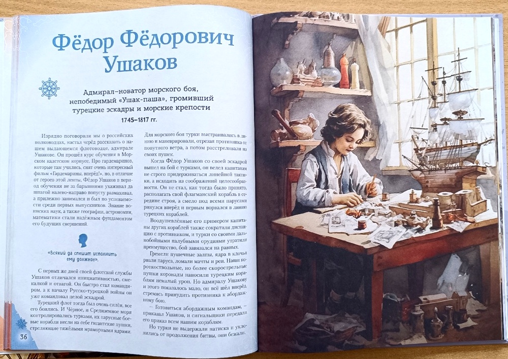   Великие люди великой страны