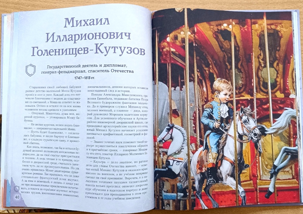   Великие люди великой страны