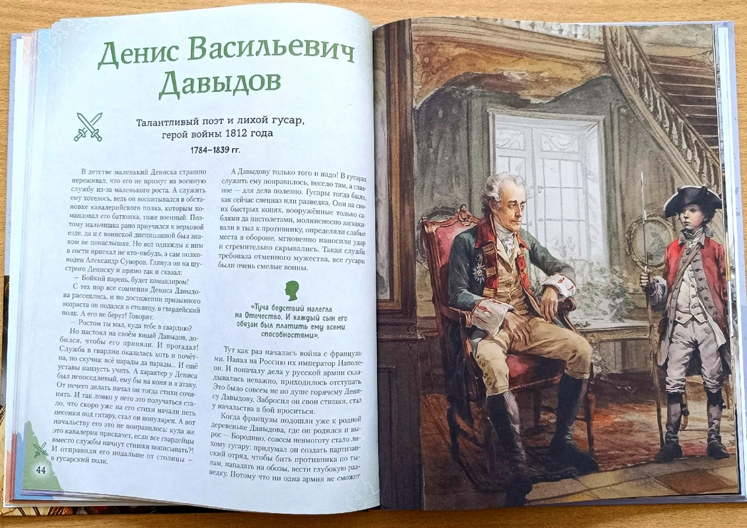   Великие люди великой страны