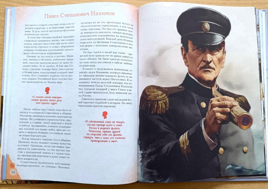   Великие люди великой страны