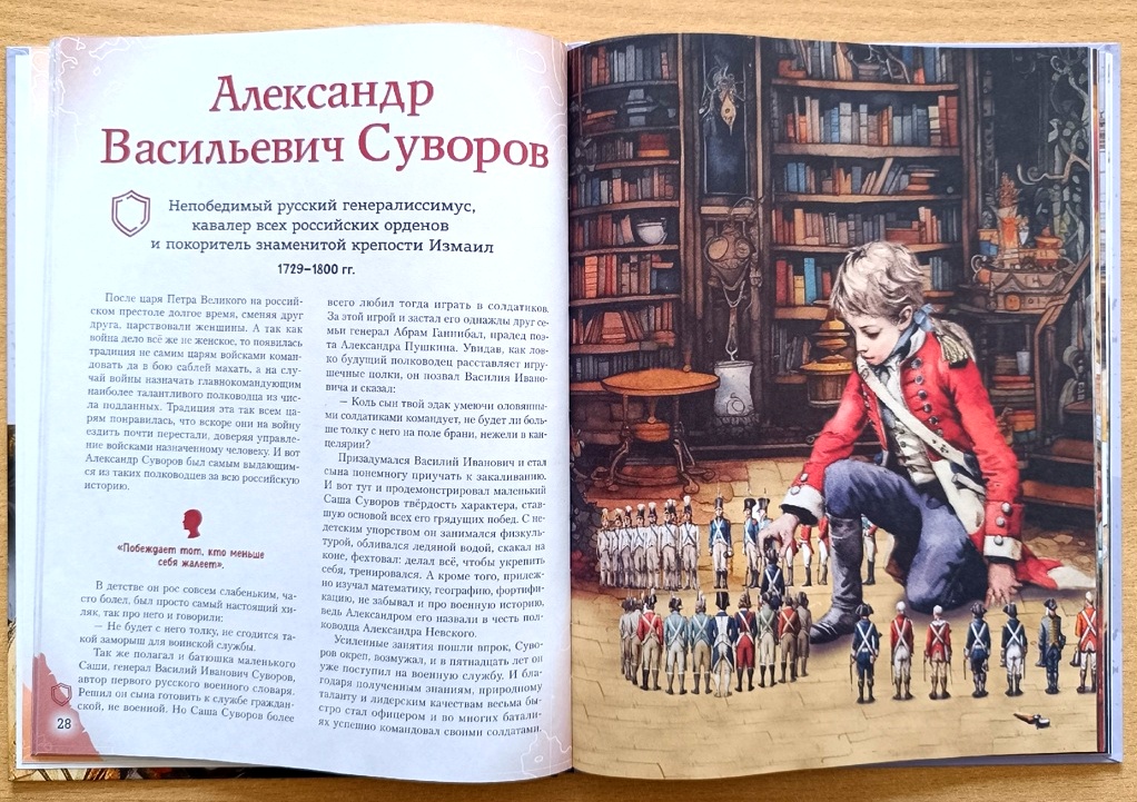   Великие люди великой страны