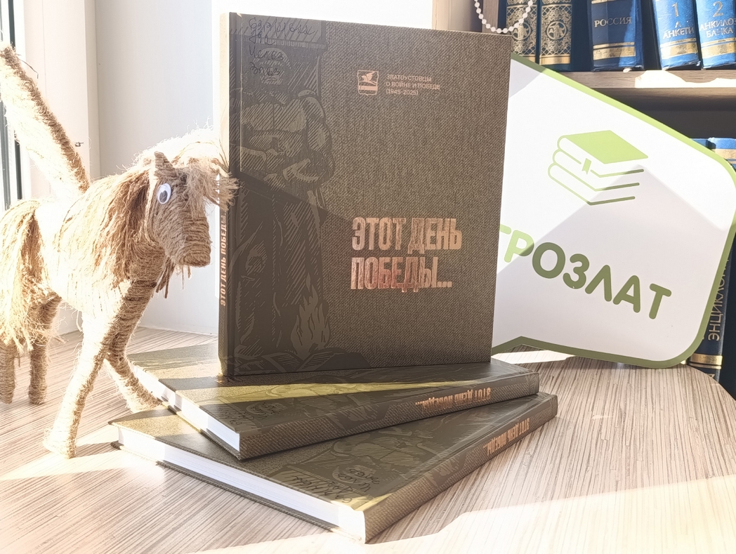 Этот день Победы…