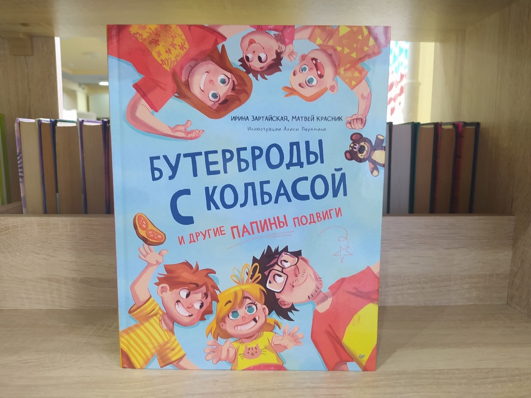 Книжки про самых лучших пап!