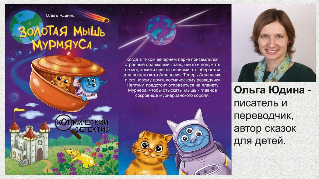 Котовасия в книжном царстве