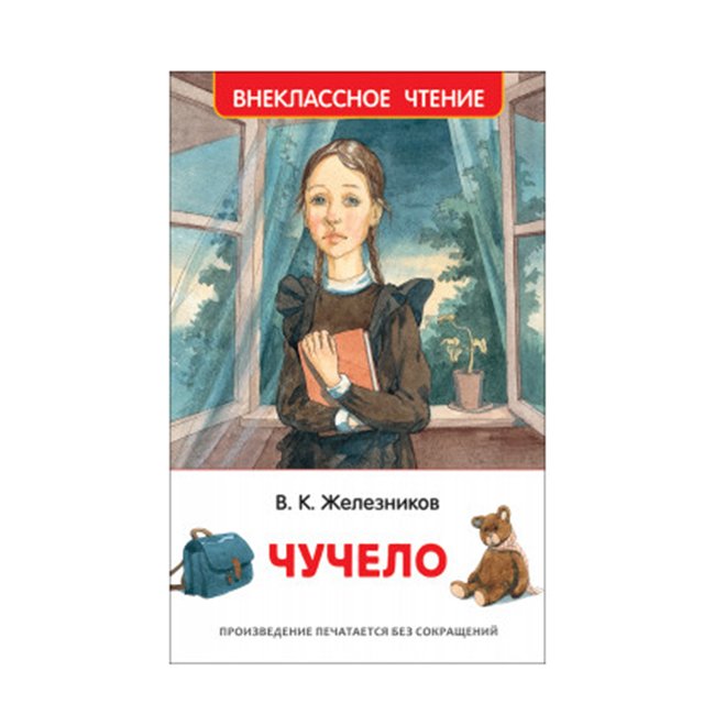 100 лет со дня рождения В.К. Железникова
