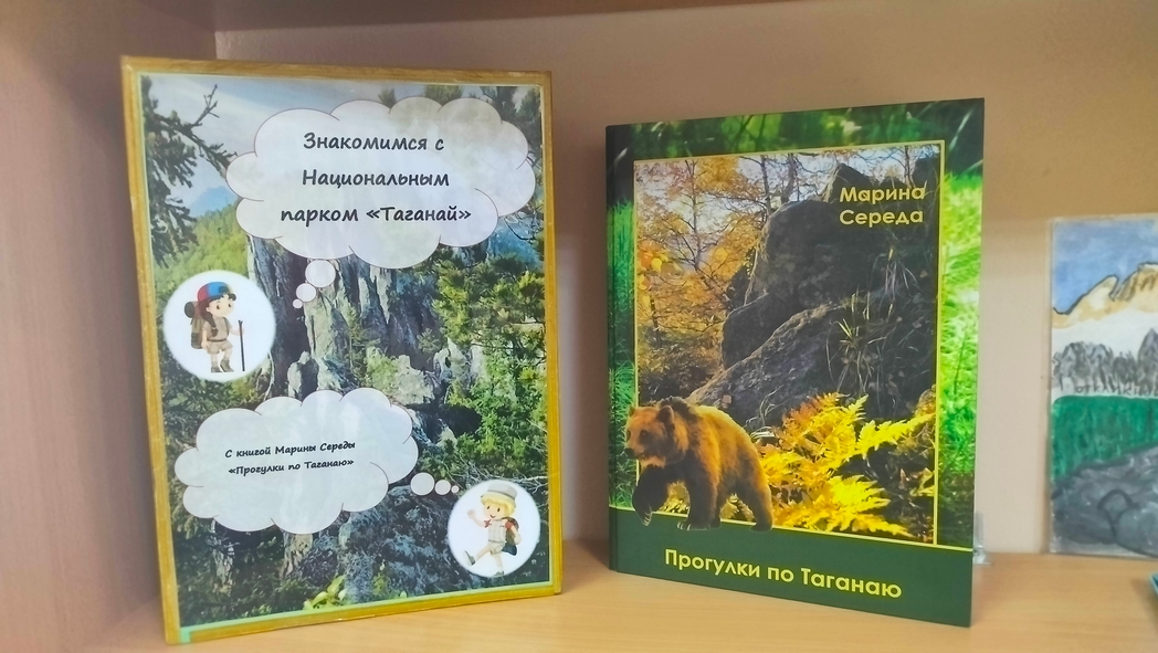 Знакомимся с национальным парком «Таганай»