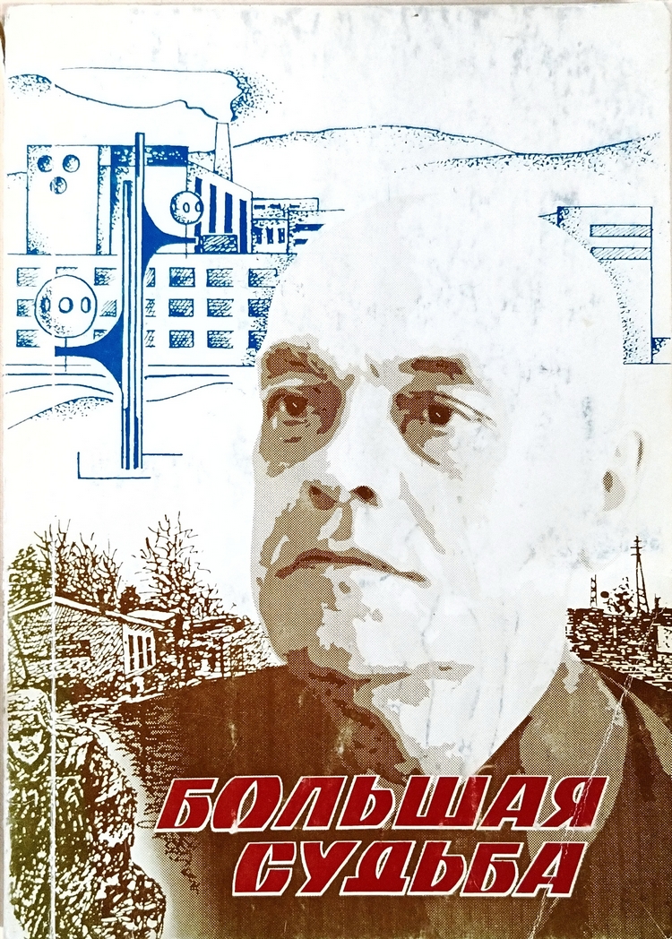 К 120 -летию со дня рождения Николая Павловича Полетаева